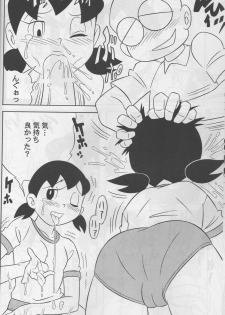 (C74) [TWIN TAIL (Inseki 3gou, Mimori Ryo, Sendou Kaiko)] Modokashii Sekai no Uede (Doraemon) - page 13