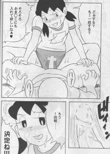 (C74) [TWIN TAIL (Inseki 3gou, Mimori Ryo, Sendou Kaiko)] Modokashii Sekai no Uede (Doraemon) - page 17