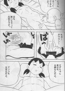 (C74) [TWIN TAIL (Inseki 3gou, Mimori Ryo, Sendou Kaiko)] Modokashii Sekai no Uede (Doraemon) - page 4
