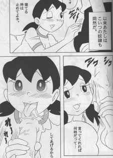 (C74) [TWIN TAIL (Inseki 3gou, Mimori Ryo, Sendou Kaiko)] Modokashii Sekai no Uede (Doraemon) - page 12
