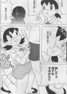 (C74) [TWIN TAIL (Inseki 3gou, Mimori Ryo, Sendou Kaiko)] Modokashii Sekai no Uede (Doraemon) - page 9