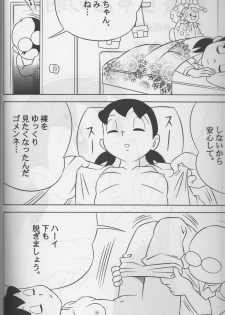 (C74) [TWIN TAIL (Inseki 3gou, Mimori Ryo, Sendou Kaiko)] Modokashii Sekai no Uede (Doraemon) - page 3