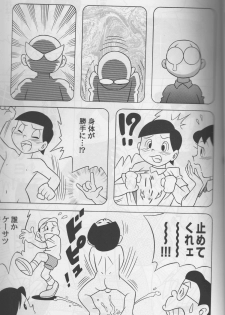 (C74) [TWIN TAIL (Inseki 3gou, Mimori Ryo, Sendou Kaiko)] Modokashii Sekai no Uede (Doraemon) - page 8