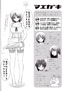 (C80) [Poppozu (Hiyoko Daiou)] Ecchi-na Shitagi to Ashi no Hon 6 - page 5