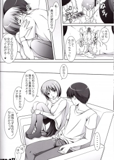 (C80) [Poppozu (Hiyoko Daiou)] Ecchi-na Shitagi to Ashi no Hon 6 - page 17