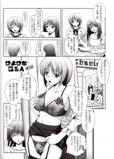 (C80) [Poppozu (Hiyoko Daiou)] Ecchi-na Shitagi to Ashi no Hon 6 - page 23