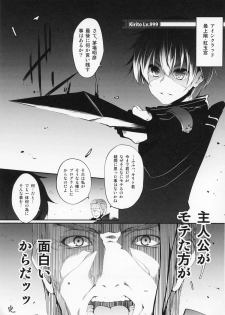 (C83) [Marked-two] Sword Art Online Darkness:2.0 ~Sore Ike! Saizensen-kun~ (Sword Art Online) - page 21
