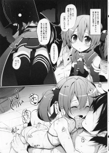 (C83) [Marked-two] Sword Art Online Darkness:2.0 ~Sore Ike! Saizensen-kun~ (Sword Art Online) - page 7