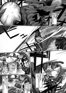 [Mahjong Yugen Co. Ltd 58 (Tabigarasu)] Monhan 3G Hon HD-ban (Monster Hunter) [Digital] - page 4