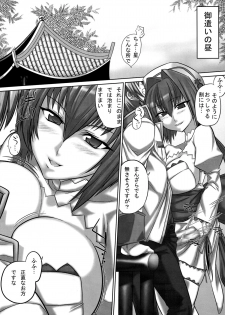 [Mahjong Yugen Co. Ltd 58 (Tabigarasu)] Shin Koihime † Aeteno Choice (Shin Koihime Musou) [Digital] - page 10