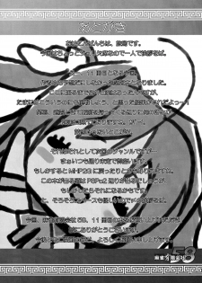 [Mahjong Yugen Co. Ltd 58 (Tabigarasu)] Shin Koihime † Aeteno Choice (Shin Koihime Musou) [Digital] - page 20