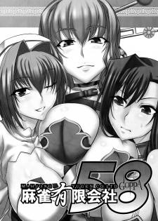 [Mahjong Yugen Co. Ltd 58 (Tabigarasu)] Shin Koihime † Aeteno Choice (Shin Koihime Musou) [Digital] - page 2