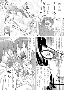[Mahjong Yugen Co. Ltd 58 (Tabigarasu)] Saigo wa Aegis dakedo Bokura wa Mitsuru-ha F (Persona 3) [Digital] - page 9