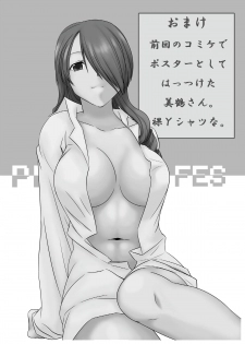 [Mahjong Yugen Co. Ltd 58 (Tabigarasu)] Saigo wa Aegis dakedo Bokura wa Mitsuru-ha F (Persona 3) [Digital] - page 23