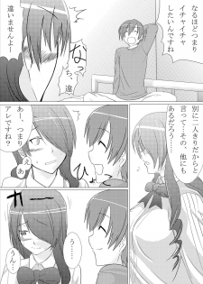 [Mahjong Yugen Co. Ltd 58 (Tabigarasu)] Saigo wa Aegis dakedo Bokura wa Mitsuru-ha F (Persona 3) [Digital] - page 7