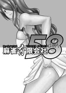 [Mahjong Yugen Co. Ltd 58 (Tabigarasu)] Saigo wa Aegis dakedo Bokura wa Mitsuru-ha F (Persona 3) [Digital] - page 3