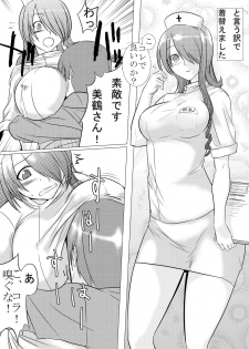 [Mahjong Yugen Co. Ltd 58 (Tabigarasu)] Saigo wa Aegis dakedo Bokura wa Mitsuru-ha F (Persona 3) [Digital] - page 10