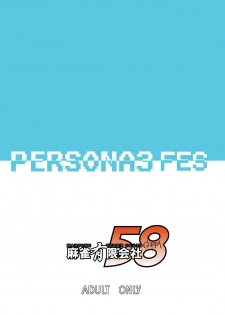 [Mahjong Yugen Co. Ltd 58 (Tabigarasu)] Saigo wa Aegis dakedo Bokura wa Mitsuru-ha F (Persona 3) [Digital] - page 28
