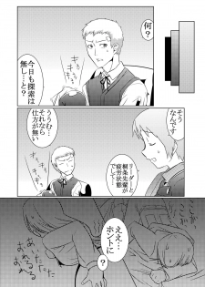 [Mahjong Yugen Co. Ltd 58 (Tabigarasu)] Saigo wa Aegis dakedo Bokura wa Mitsuru-ha (Persona 3) [Digital] - page 22