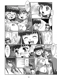 [Mouko Mouretsu Hasai Dan (Ryumage)] Harenchi Panty (Chokotto Sister) [Digital] - page 14