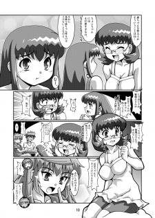 [Mouko Mouretsu Hasai Dan (Ryumage)] Harenchi Panty (Chokotto Sister) [Digital] - page 10