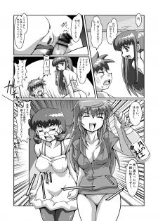 [Mouko Mouretsu Hasai Dan (Ryumage)] Harenchi Panty (Chokotto Sister) [Digital] - page 7