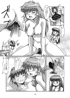 [Mouko Mouretsu Hasai Dan (Ryumage)] Harenchi Panty (Chokotto Sister) [Digital] - page 17