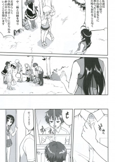 (C83) [Takotsuboya (TK)] Lamancha no onna (Chuunibyou Demo Koi ga Shitai!) - page 46