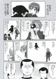 (C83) [Takotsuboya (TK)] Lamancha no onna (Chuunibyou Demo Koi ga Shitai!) - page 7