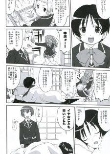 (C83) [Takotsuboya (TK)] Lamancha no onna (Chuunibyou Demo Koi ga Shitai!) - page 29