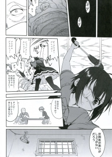 (C83) [Takotsuboya (TK)] Lamancha no onna (Chuunibyou Demo Koi ga Shitai!) - page 5