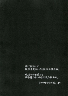 (C83) [Takotsuboya (TK)] Lamancha no onna (Chuunibyou Demo Koi ga Shitai!) - page 3