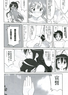 (C83) [Takotsuboya (TK)] Lamancha no onna (Chuunibyou Demo Koi ga Shitai!) - page 45