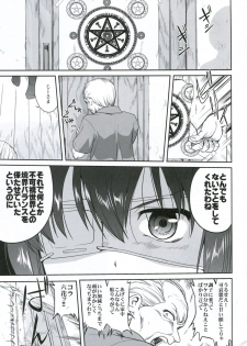 (C83) [Takotsuboya (TK)] Lamancha no onna (Chuunibyou Demo Koi ga Shitai!) - page 4