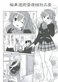 (C83) [Takotsuboya (TK)] Lamancha no onna (Chuunibyou Demo Koi ga Shitai!) - page 25