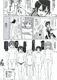 (C83) [Takotsuboya (TK)] Lamancha no onna (Chuunibyou Demo Koi ga Shitai!) - page 33