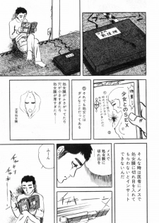 [Muraso Shunichi] Shoujo Shiroi Yakata - page 49