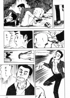 [Muraso Shunichi] Shoujo Shiroi Yakata - page 20