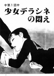 [Muraso Shunichi] Shoujo Shiroi Yakata - page 14