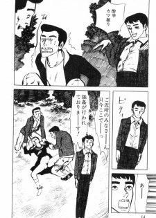 [Muraso Shunichi] Shoujo Shiroi Yakata - page 21