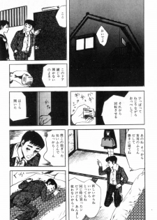 [Muraso Shunichi] Shoujo Shiroi Yakata - page 24