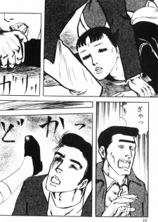 [Muraso Shunichi] Shoujo Shiroi Yakata - page 17
