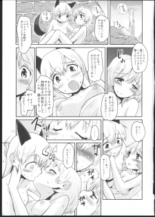 (C80) [Peθ (Mozu)] Kesäkolmio (Strike Witches) - page 10