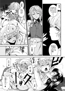 (C80) [TEX-MEX (Red Bear)] Touhou Enrashou Gekan (Touhou Project) - page 10