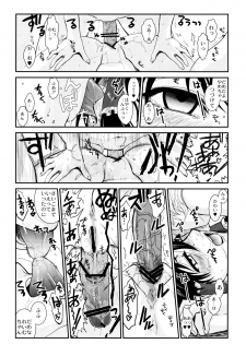 (C80) [TEX-MEX (Red Bear)] Touhou Enrashou Gekan (Touhou Project) - page 7