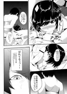 [G500 (Onsen Nakaya)] Tsubasa X Fuck (Bakemonogatari) [Digital] - page 4