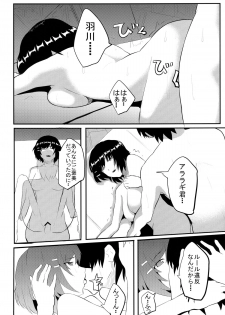 [G500 (Onsen Nakaya)] Tsubasa X Fuck (Bakemonogatari) [Digital] - page 20