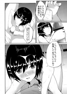 [G500 (Onsen Nakaya)] Tsubasa X Fuck (Bakemonogatari) [Digital] - page 10