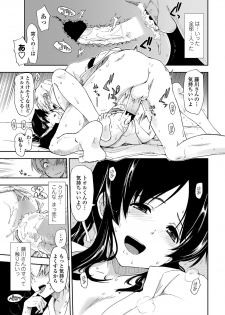 COMIC Penguin Club Sanzokuban 2012-11 Vol.286 [Digital] - page 22