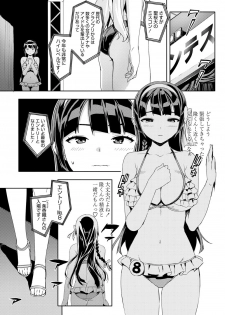 COMIC Penguin Club Sanzokuban 2012-11 Vol.286 [Digital] - page 44